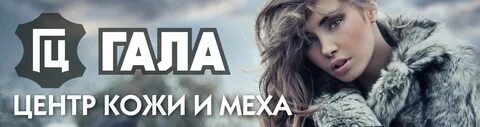 Центр кожи
