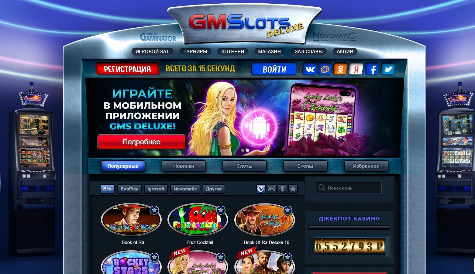 Вулкан игровые автоматы мега джек. Игровые автоматы с реальным выводом slotsplaytop. Игровые аппараты на деньги gmslots. Игровые автоматы с реальным выводом slotsplaytop. Популярные игровые автоматы.