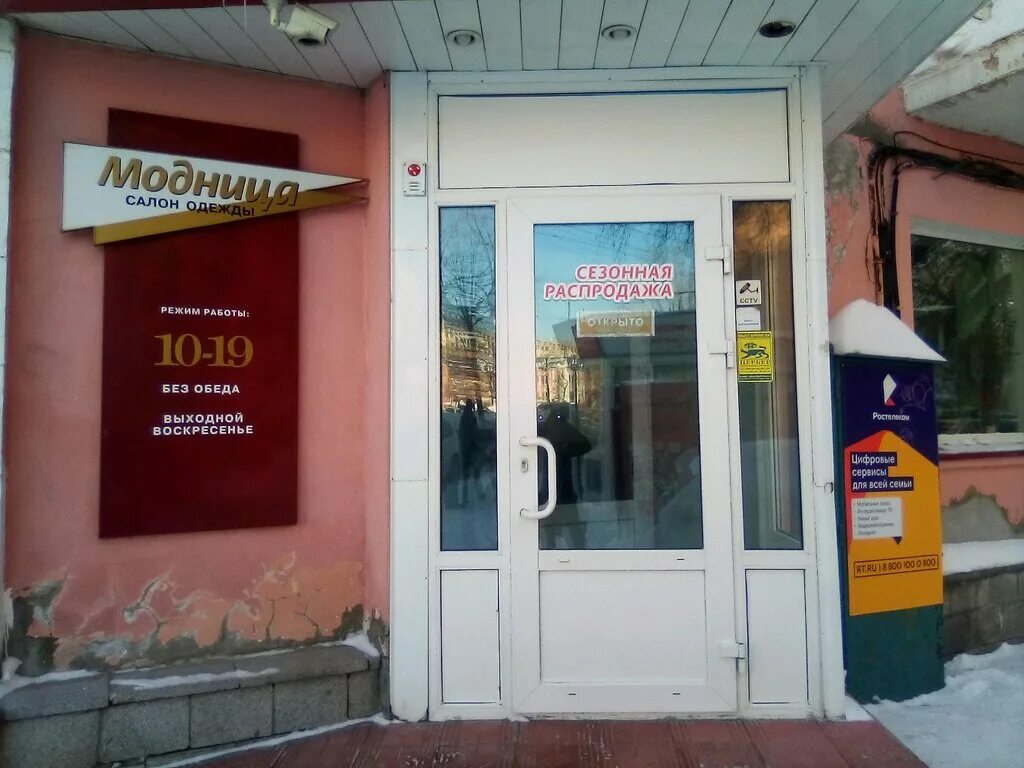 панорама барнаул каталог с ценами