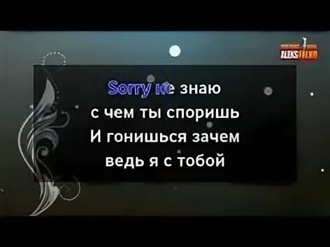 Сказка моей жизни караоке. Караоке номер 1.