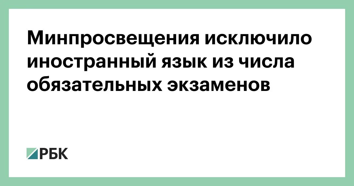 Нко иноагенты. Иностранный исключили из. Второй иностранный язык в школе. Иностранные агенты в росси. Пародия на кремлевский пул.