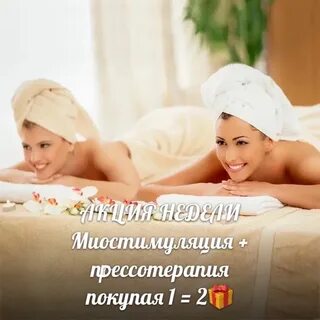 Две пришли на массаж