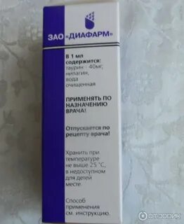 Таурин глазные аналоги