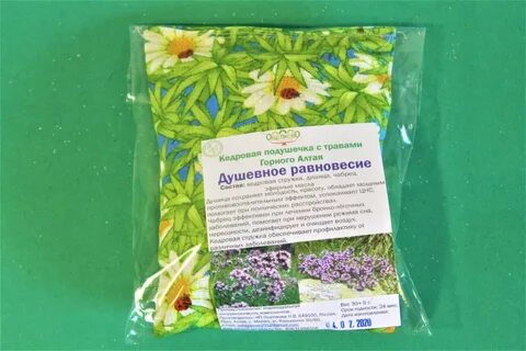 Травы адрес
