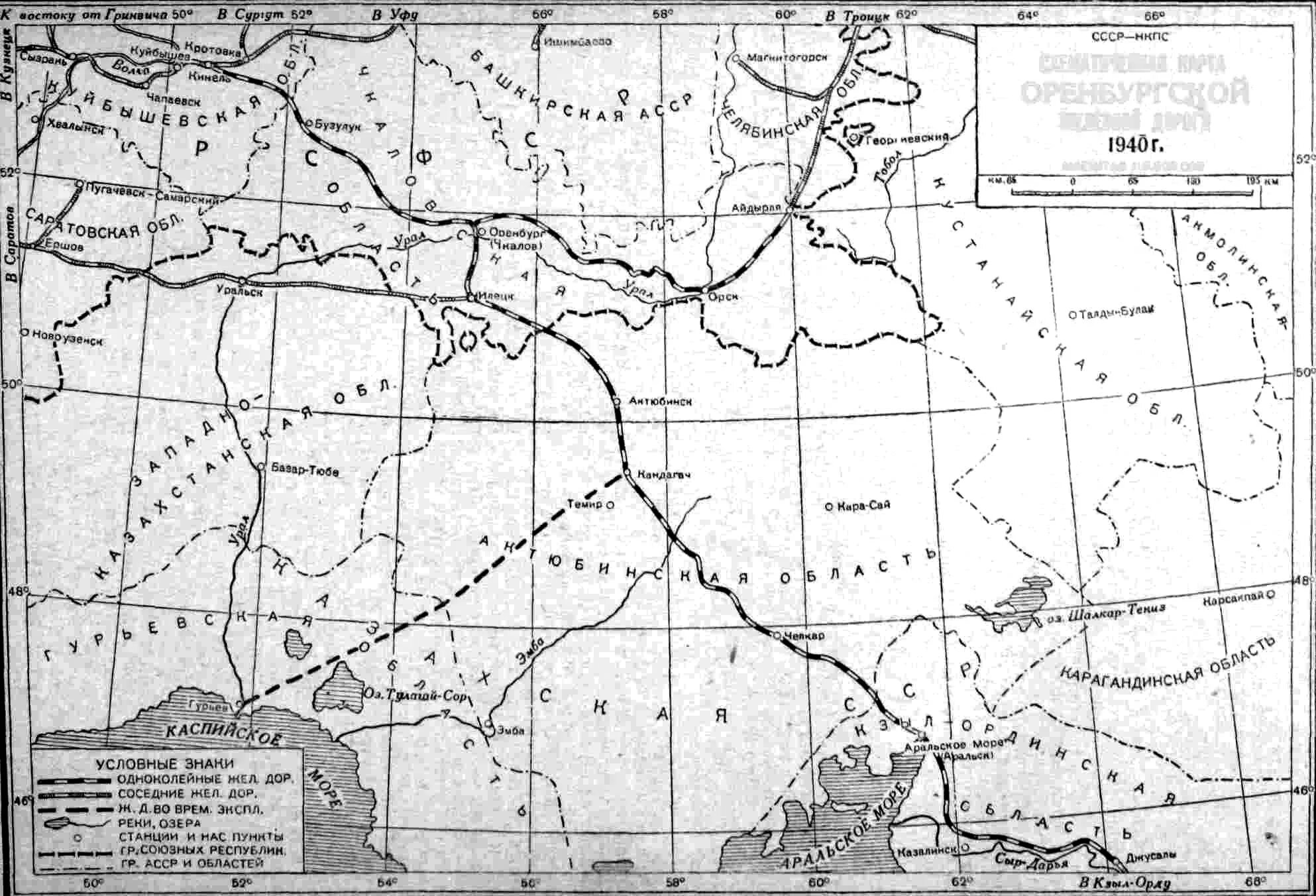 Карта железной дороги Оренбург. Железная дорога в Оренбургской губернии. Карта железной дороги Оренбургской губернии. Оренбург железная дорога карта.