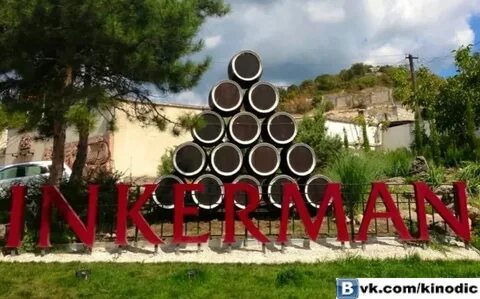Инкерманский завод марочных вин