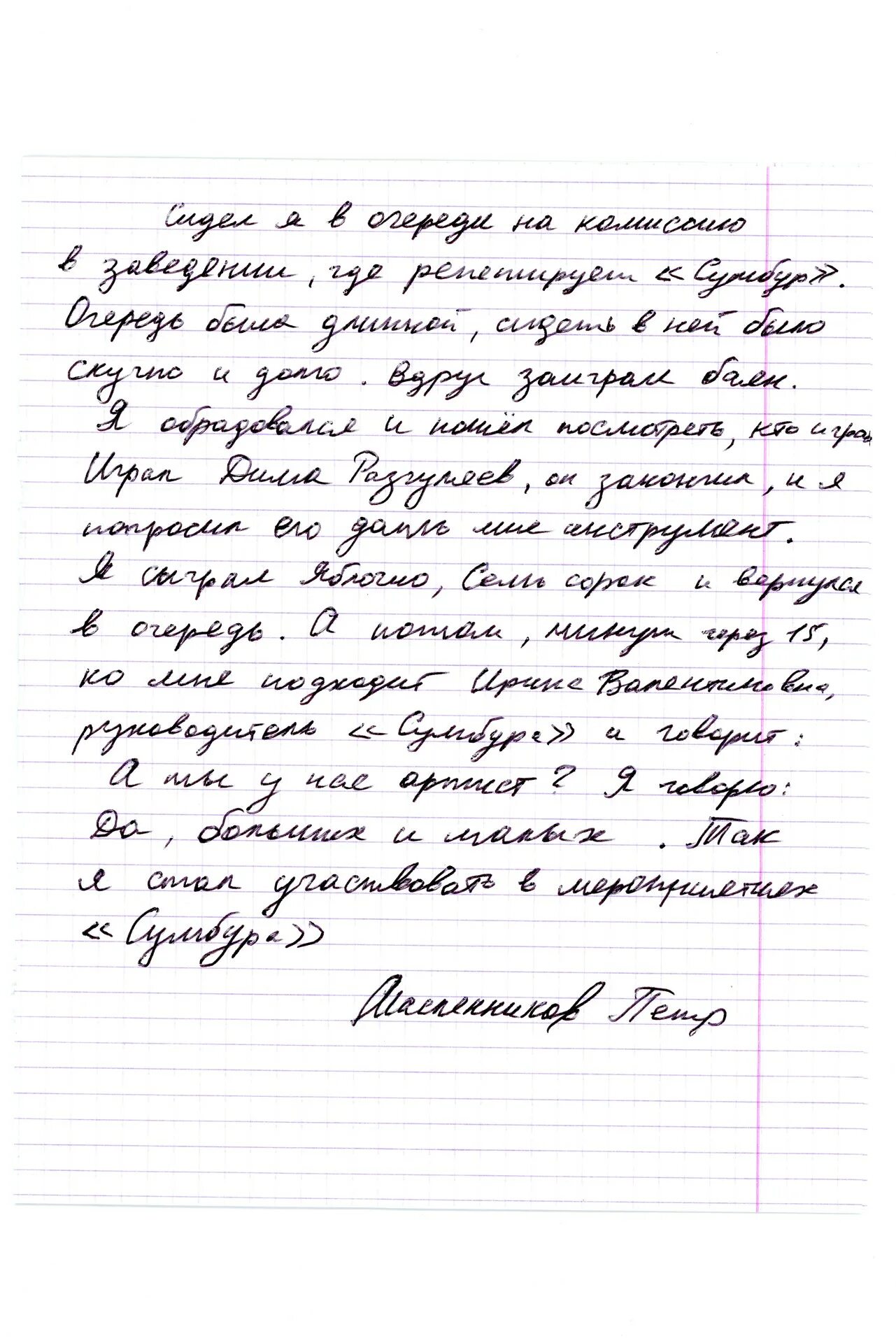 Сумбурно это как понять. Сумбурно это как понять