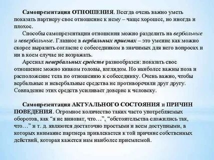 Самопрезентация пг