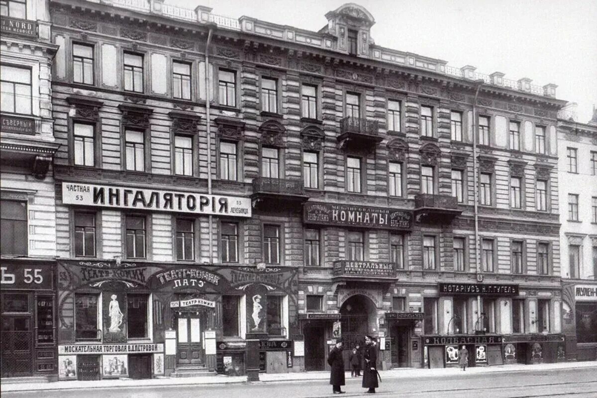 Доходный дом Санкт-Петербург 19 век. Доходный дом в Москве 19 века.