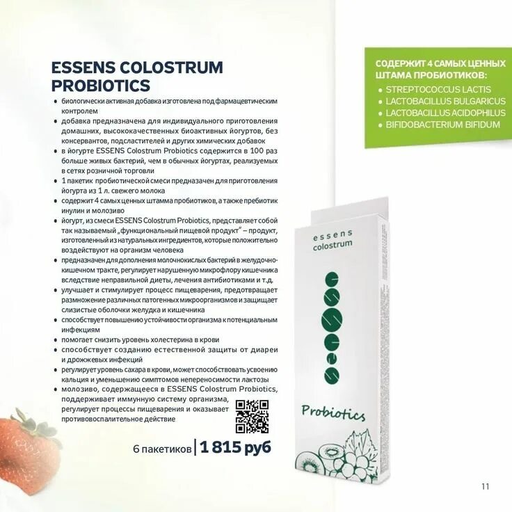 5 probiotics shampoo. Essens колострум. 5 probiotics shampoo. Шампунь глубокоочищающий с пробиотиками masil 5 probiotics scalp scaling shampoo 500мл. The big green шампунь 23 natural daily scalp.