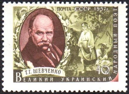 Рай шевченко