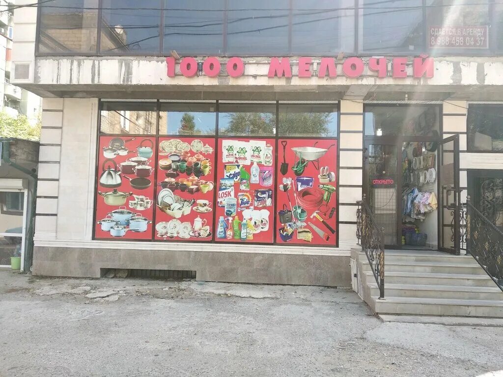 Магазины в махачкале рядом. Магазины в махачкале рядом. Эконом магазин одежды в махачкале на акушинского. Магазины в махачкале рядом. Эконом махачкала акушинского 32.