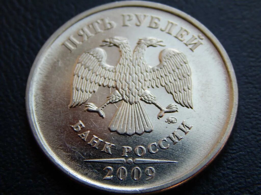 5 рублей 2009 ммд. 5 Рублей 2011 года СПМД. 5 Рублей 2009 года ММД. 5 Рублей 2009 ММД (магнитные).