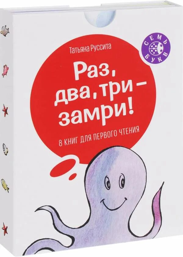 Детская литература. Раз, два, три -- замри!. Книга лучший подарок цитаты. Ульрике мотшиуниг лисенок. Ученик с книгой.