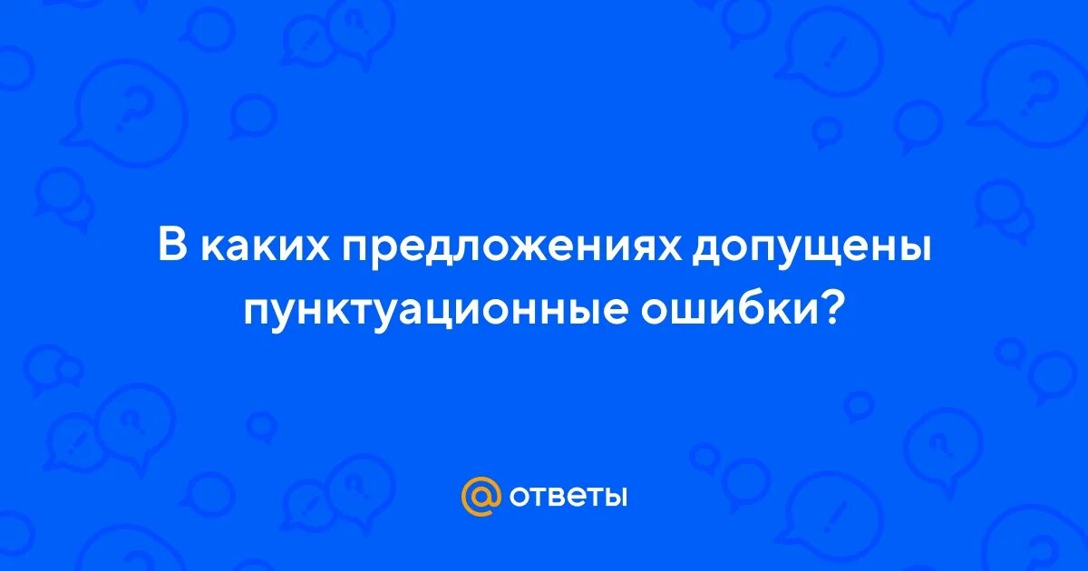 В предложении допущена следующая ошибка. В предложении допущена следующая ошибка