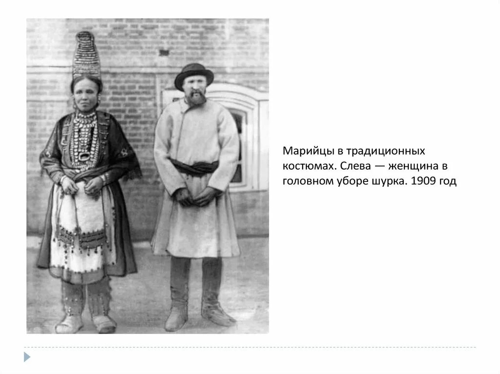 Головной убор марийцев шесть букв. Шурка у марийцев. шурка головной убор мари. шурка головной убор марийцев. головные уборы марийцев женщин.