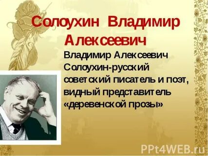 Сочинение отзывчивость по тексту солоухина