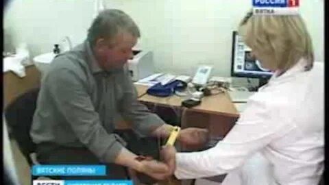 Центр здоровья вятские
