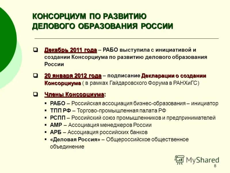 Соответствие мировому уровню