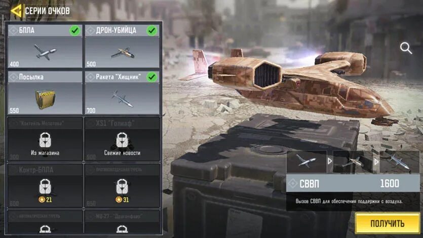 Call of duty mobile ошибка 2b11. Сввп call of duty mobile. тактическое снаряжение в игре call of duty mobile.