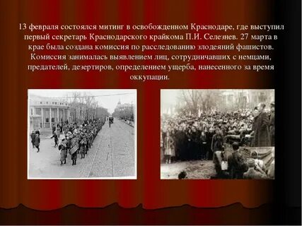В каком году была освобождена