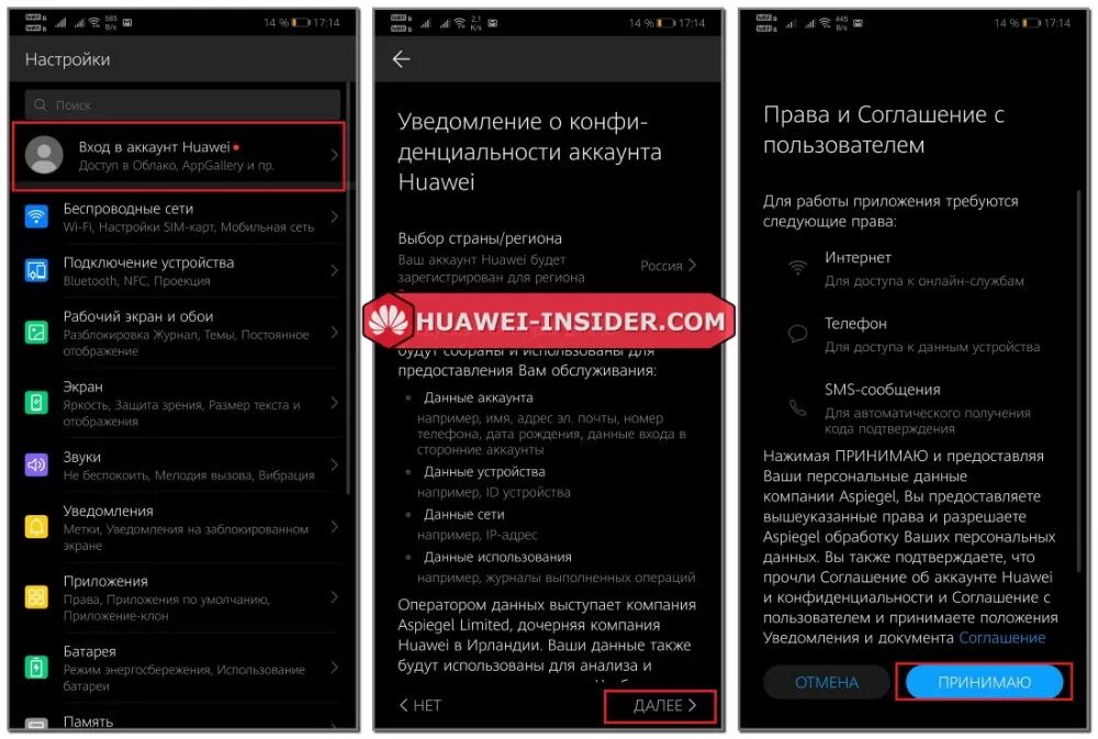 Как войти в телефон huawei. Учетная запись в телефоне хуавей. аккаунт huawei. пример аккаунта хуавей. как аккаунт хуавей.