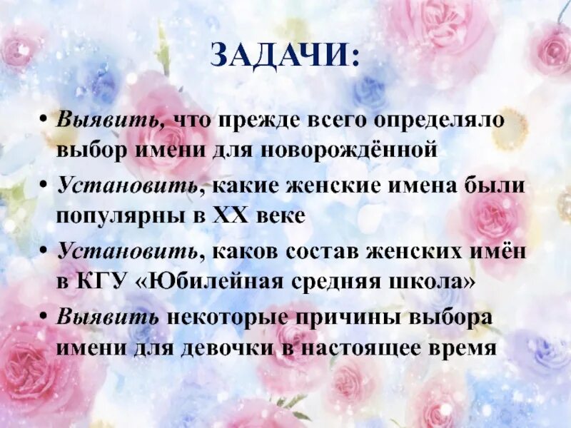 В каком имени 30 букв я женском. Алекс женское имя. Женские клички в школе. Имя Алекс на женское имя. Alex мужское или женское имя.