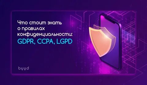 3 правило конфиденциальности