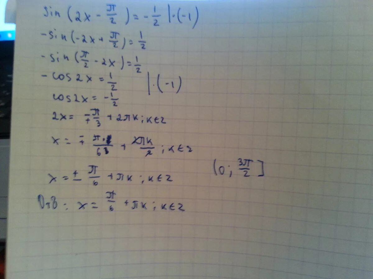 Вычисли корни sin. 2sin (2x+п)=1. Sin 2x п 3 1 2. Найдите корни уравнения cos 3x-п/2 1/2 принадлежащие полуинтервалу п 3п/2. Найдите корни уравнения sin 3п/2+5x 1/2 принадлежащие полуинтервалу п/2 п.