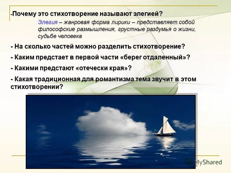 стихотворения пушкина список. анализ стихотворения незнакомка блок. стихотворение в саду уже поселилась осень. анализ стихотворения я пришёл к тебе с приветом фет. стихотворение хармса вы знаете.