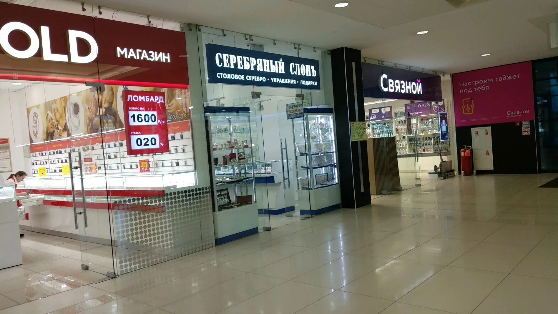 Серебряный слон магазин адрес. Магазины серебра ростов на дону. Серебряный слон тц. Серебряный слон воронеж. Серебряный слон магазин серебра в москве.