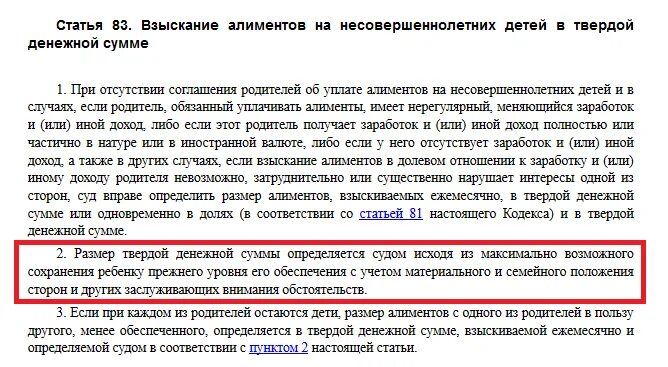 Ребенок в счет долга. Пособие на ребёнка если должны платить алименты. Отец не выплачивает алименты. Если не платить алименты на ребенка. Платил алименты с работы не платил.