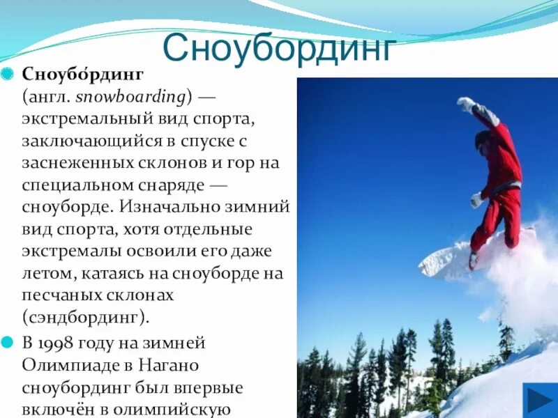 Качества развивающие экстремальные виды спорта