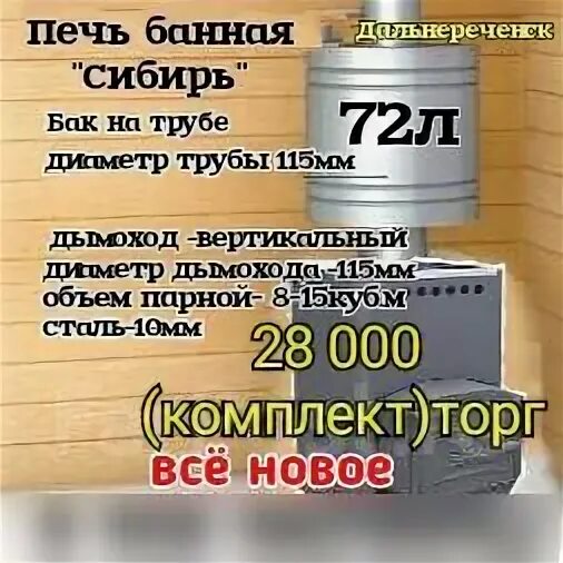 Объявления дальнереченск
