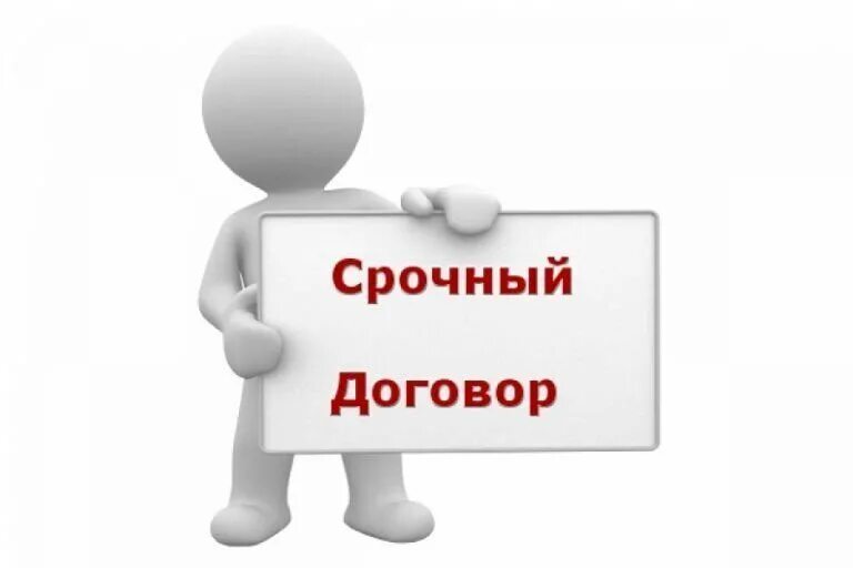 Срок выполнение срочно