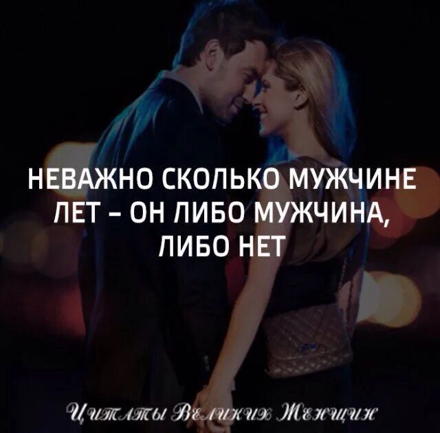 Цитаты молодому человеку. Цитаты для парней. высказывания про отношения. фразы про мужчин. цитаты про бывшие отношения.