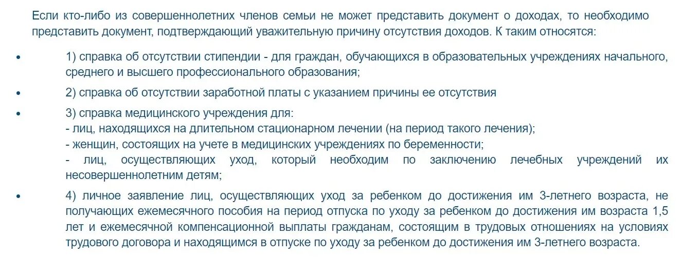 Субсидии 2025. Документы на субсидию на оплату коммунальных услуг 2025. период доходов на субсидию в 2025. список документов на субсидию жкх 2025. какие документы нужны для субсидии на коммунальные услуги 2025.