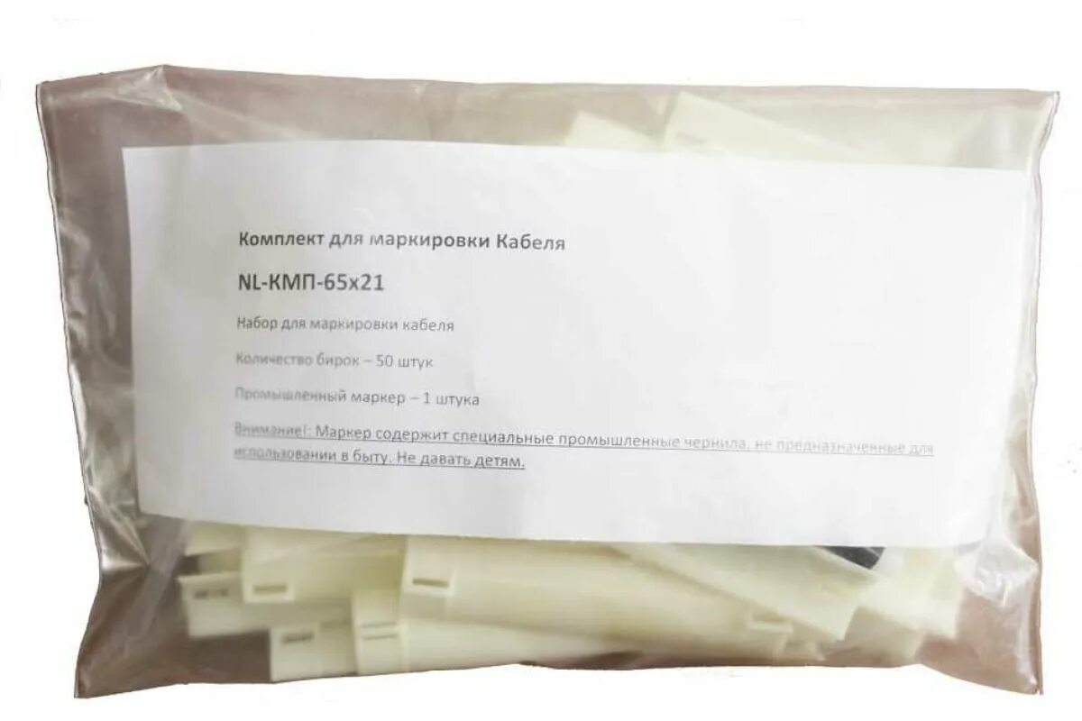 Комплект маркировочный пластмассовый кмп. Комплект маркировочный пластмассовый кмп. Комплект маркировочный пластмассовый кмп (50 шт. Комплект для ремонта муфты 130104-00037. Комплект маркировочный пластмассовый кмп (120808-00041) зао ссд.