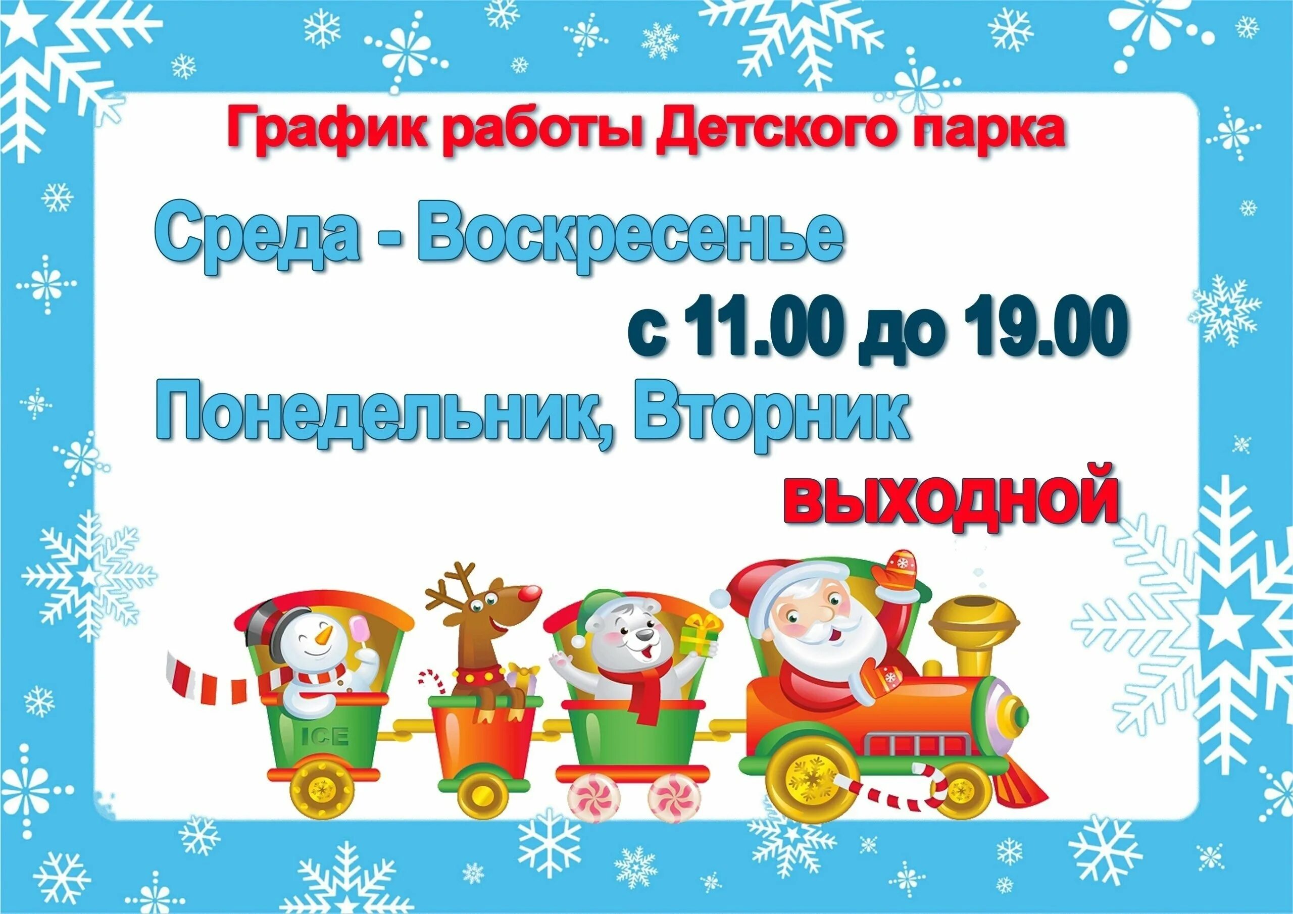 Афиша старого нового года. День влюбленных афиша. Афиша новогодних мероприятий. 14 января афиша для детей. 14 января афиша для детей.