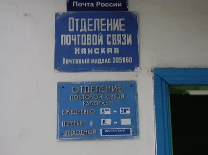 Адрес почты буйнакск