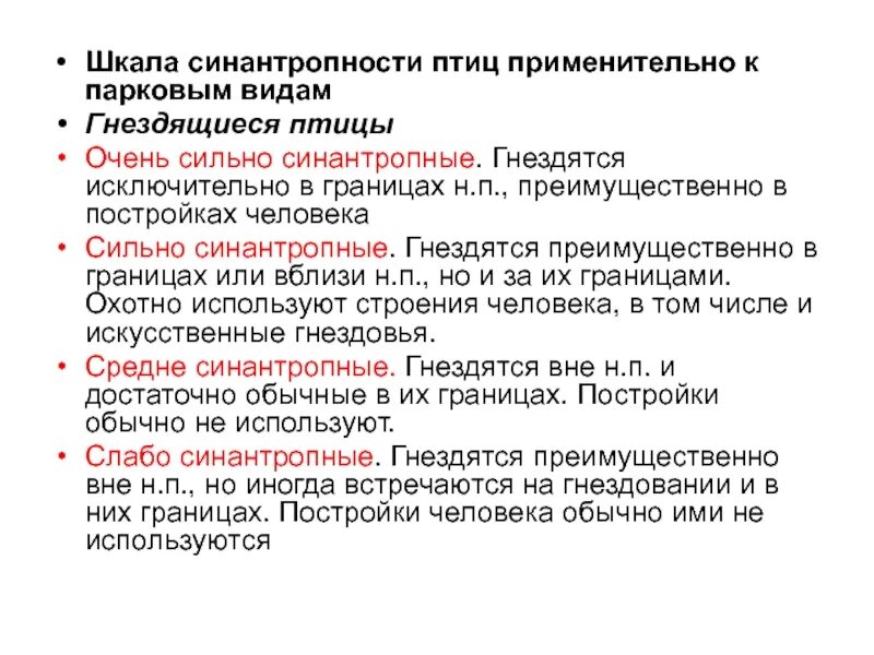 Собаку можно отнести к синантропным