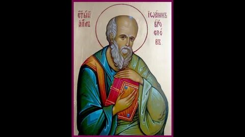 Акафист богослова читать