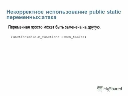 Корректное использование