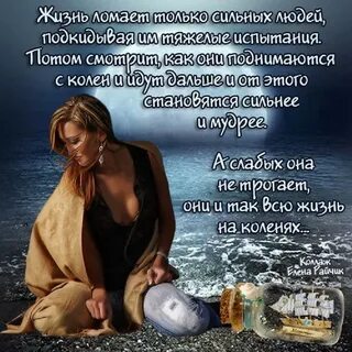 Женщину можно сломать