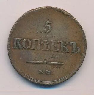 1837 год