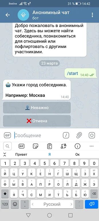 Переписки из анонимного чата. Некто ми голосовой чат. Бесплатный анонимный чат в тг. Переписки в анонимном чате. Бесплатный анонимный чат в тг.