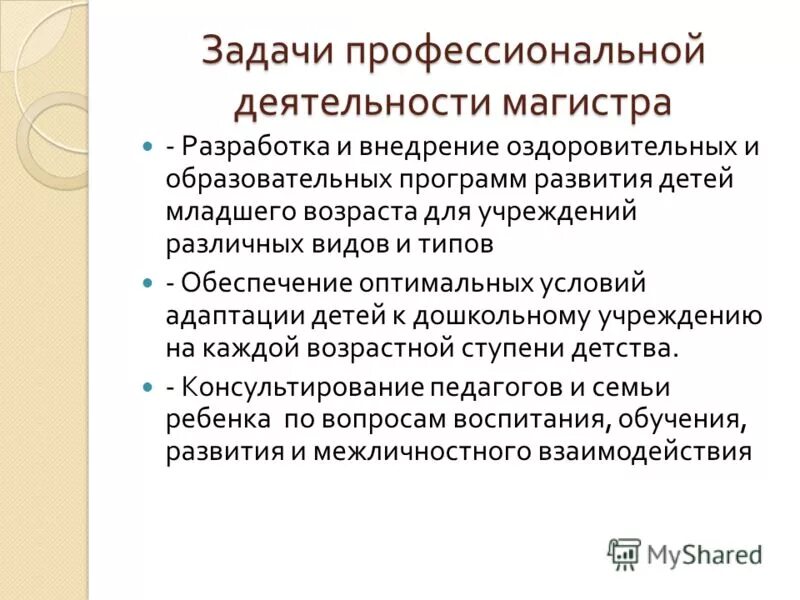 реализация оздоровительных программ. механизмы реализации программы в лагере. здоровьесберегающая педагогика. формирование и реализация профилактических программ. реализация оздоровительных программ.
