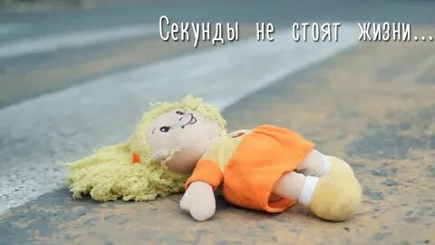 Стой секунду