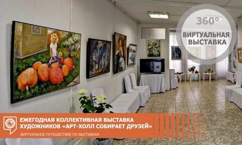 Виртуальная выставка года