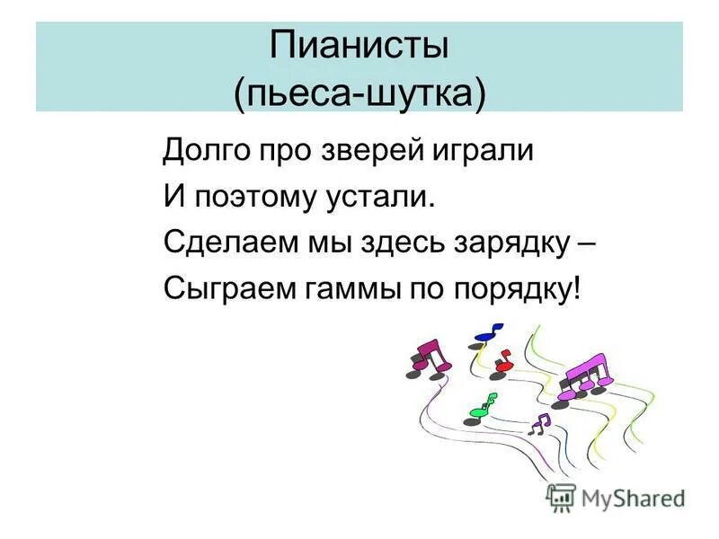 Про долго. Про долго